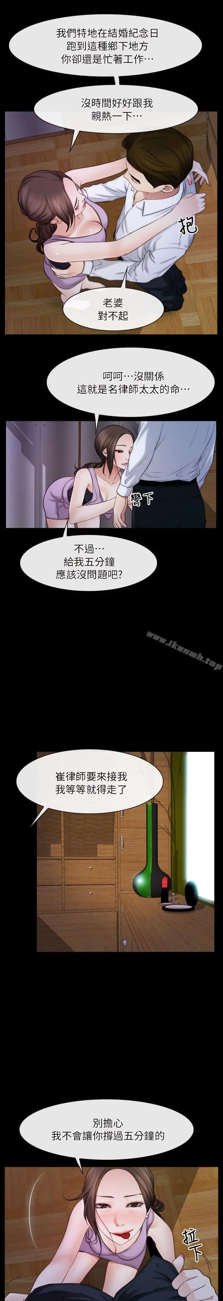 漫画《初恋物语》第55话第14张图