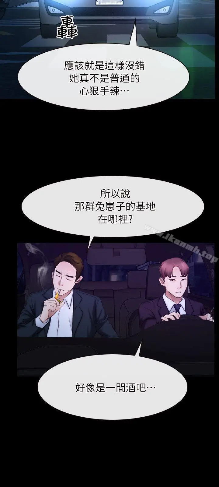 漫画《初恋物语》第55话第19张图