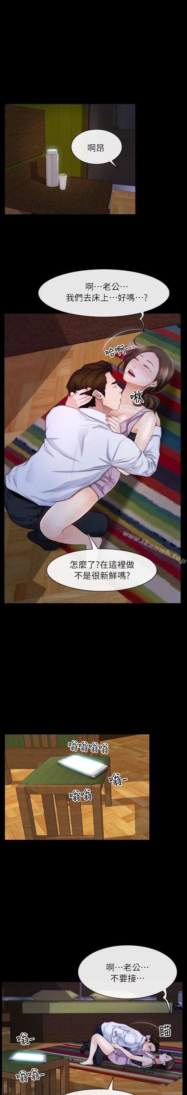 漫画《初恋物语》第55话第2张图