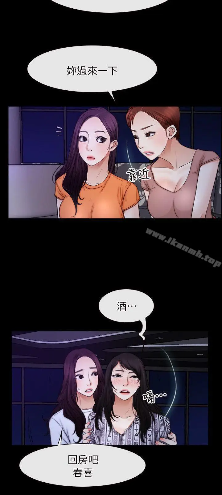 漫画《初恋物语》第55话第22张图