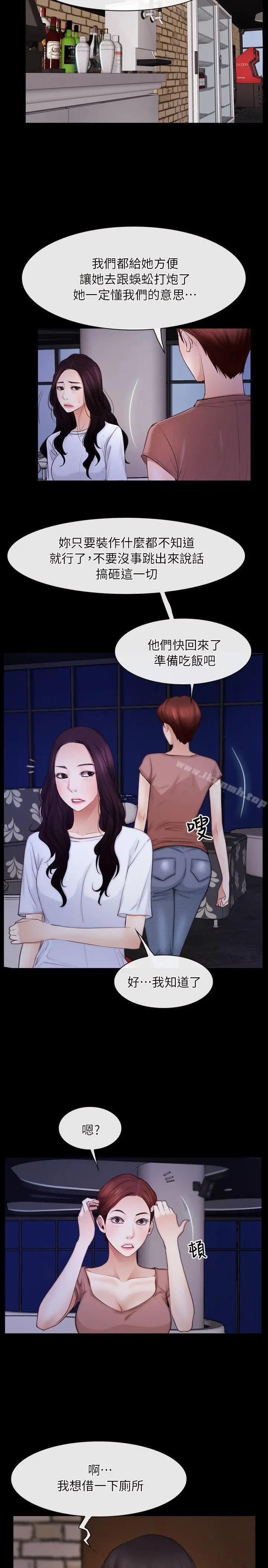 漫画《初恋物语》第55话第5张图