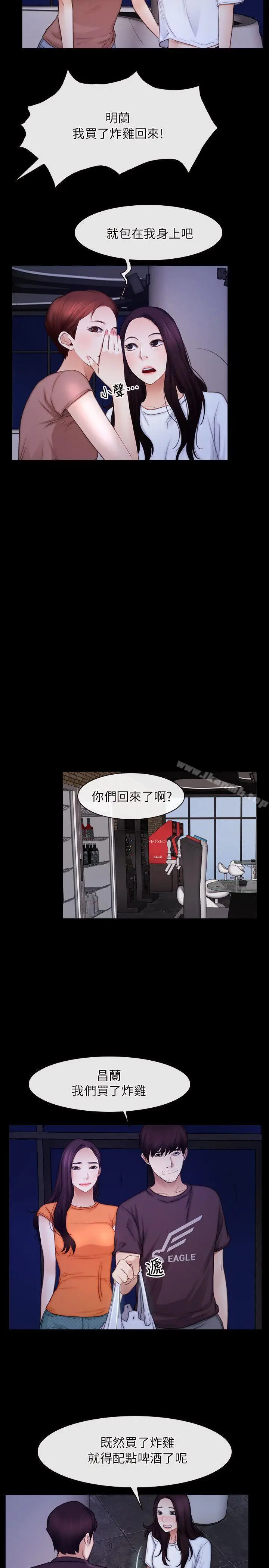 漫画《初恋物语》第55话第8张图