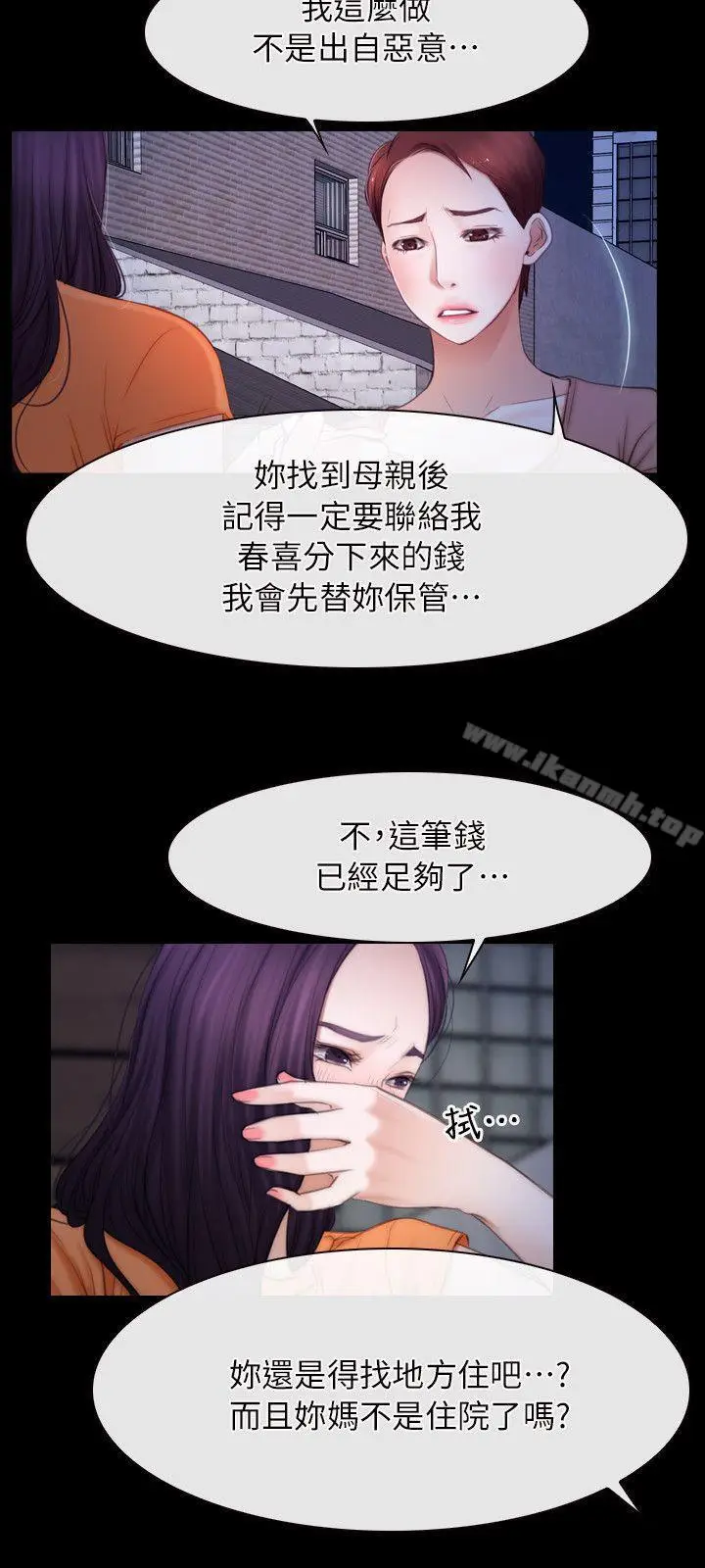 漫画《初恋物语》第56话第10张图