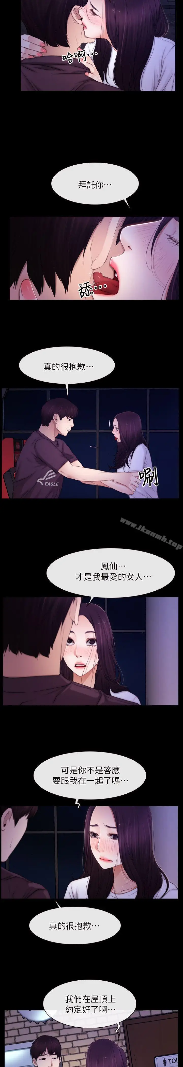 漫画《初恋物语》第56话第15张图