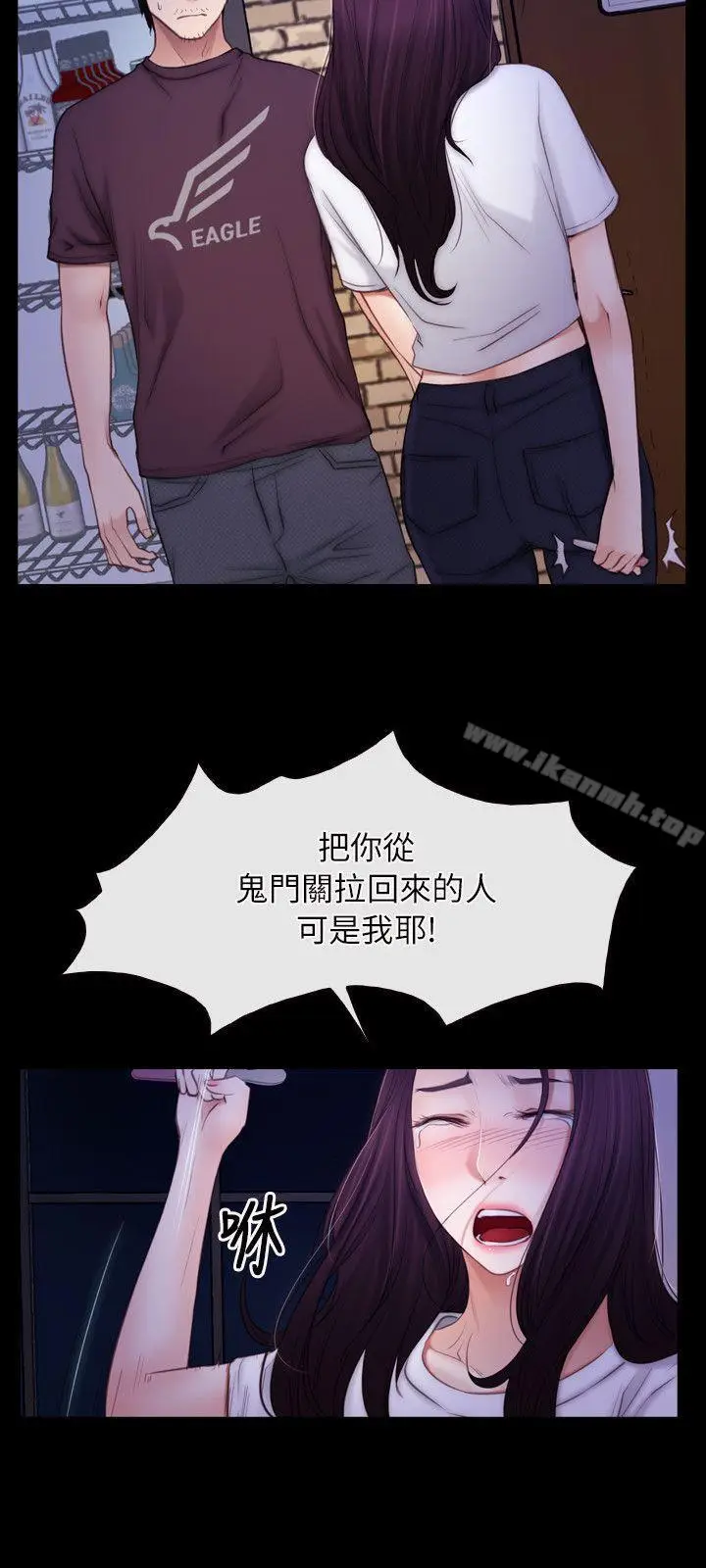 漫画《初恋物语》第56话第16张图