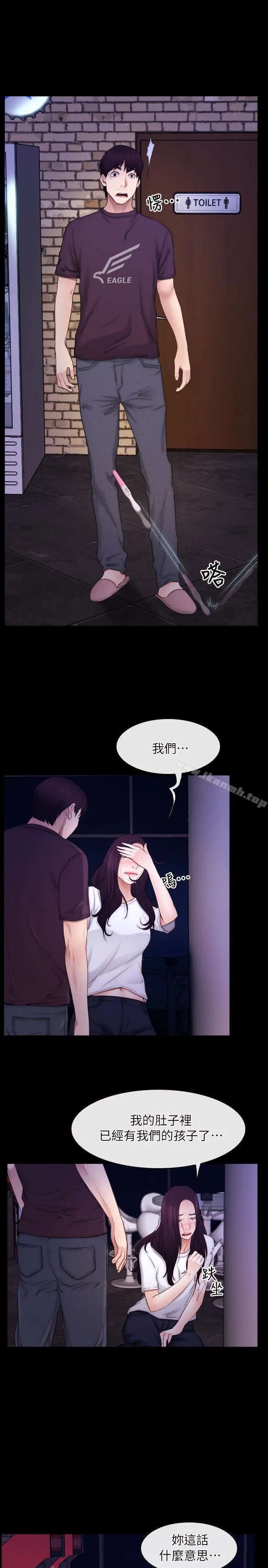 漫画《初恋物语》第56话第17张图
