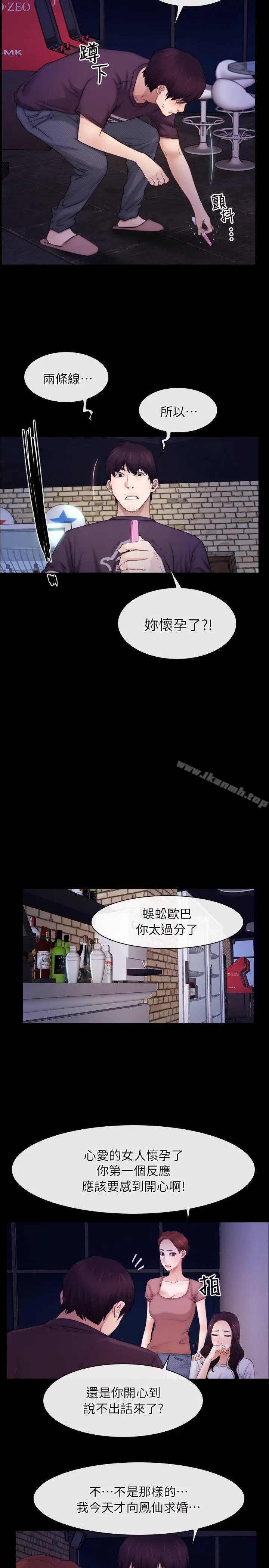 漫画《初恋物语》第56话第18张图