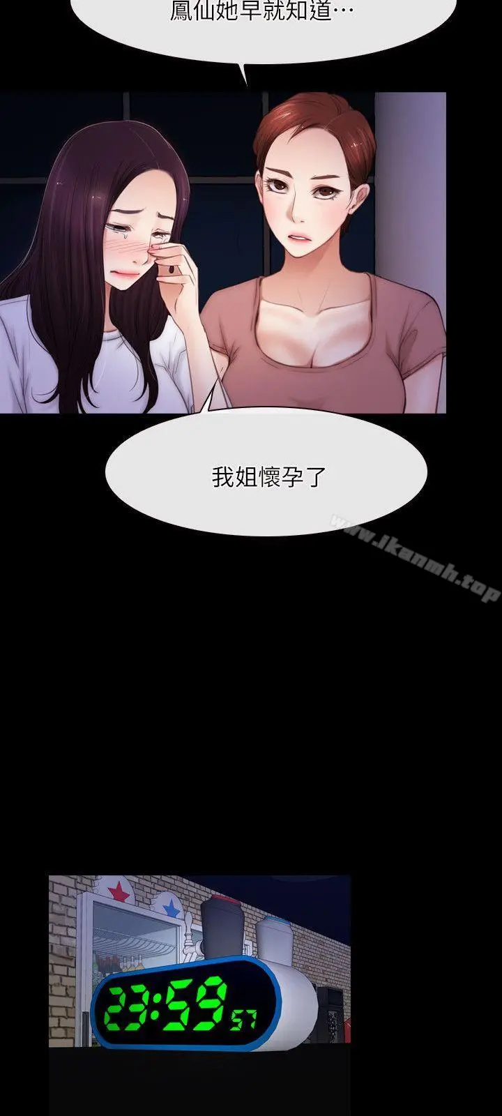 漫画《初恋物语》第56话第22张图