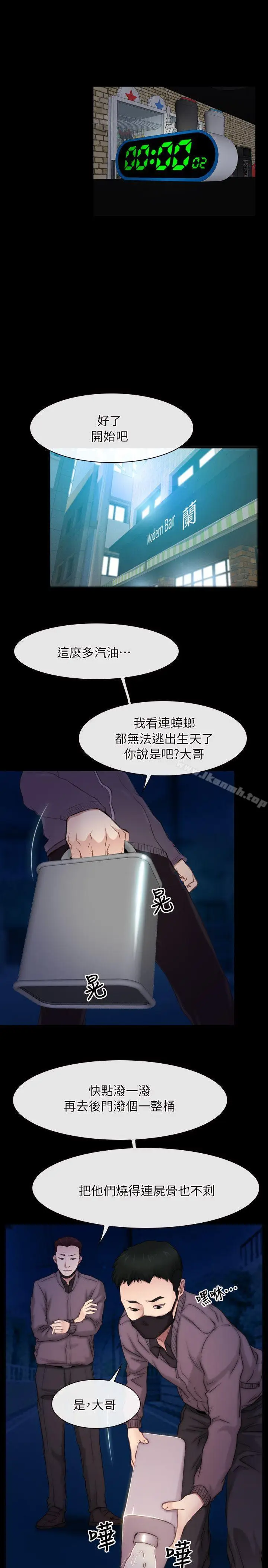 漫画《初恋物语》第56话第23张图