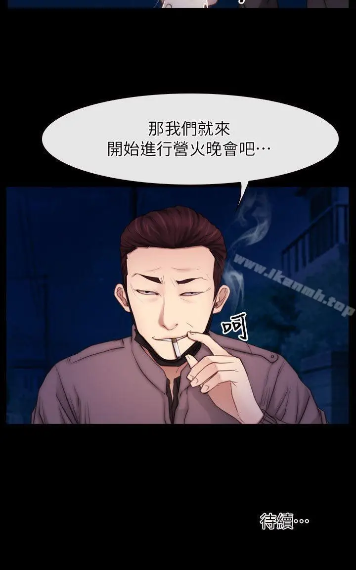 漫画《初恋物语》第56话第24张图