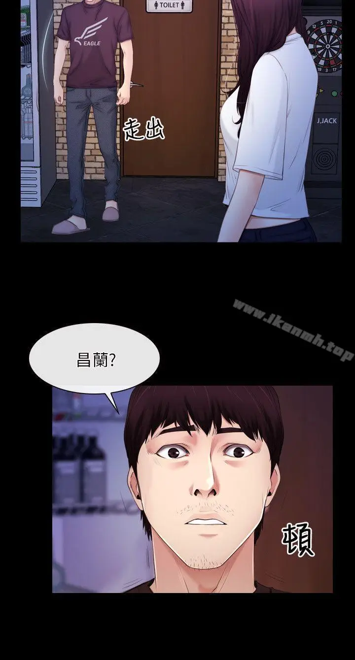 漫画《初恋物语》第56话第4张图