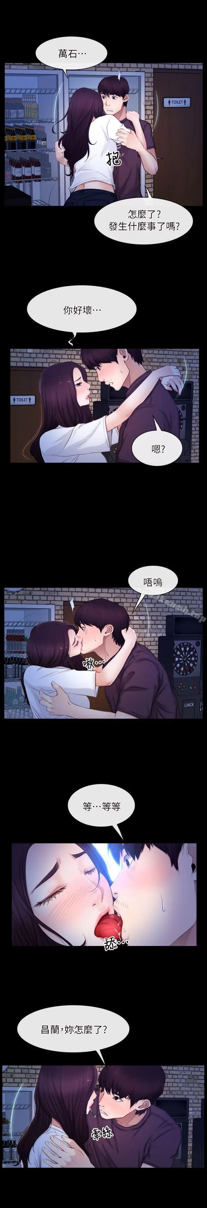 漫画《初恋物语》第56话第5张图