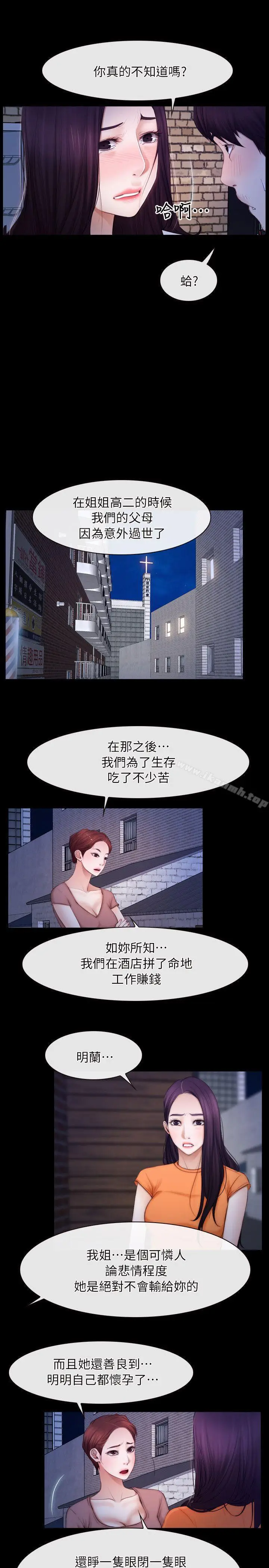 漫画《初恋物语》第56话第6张图