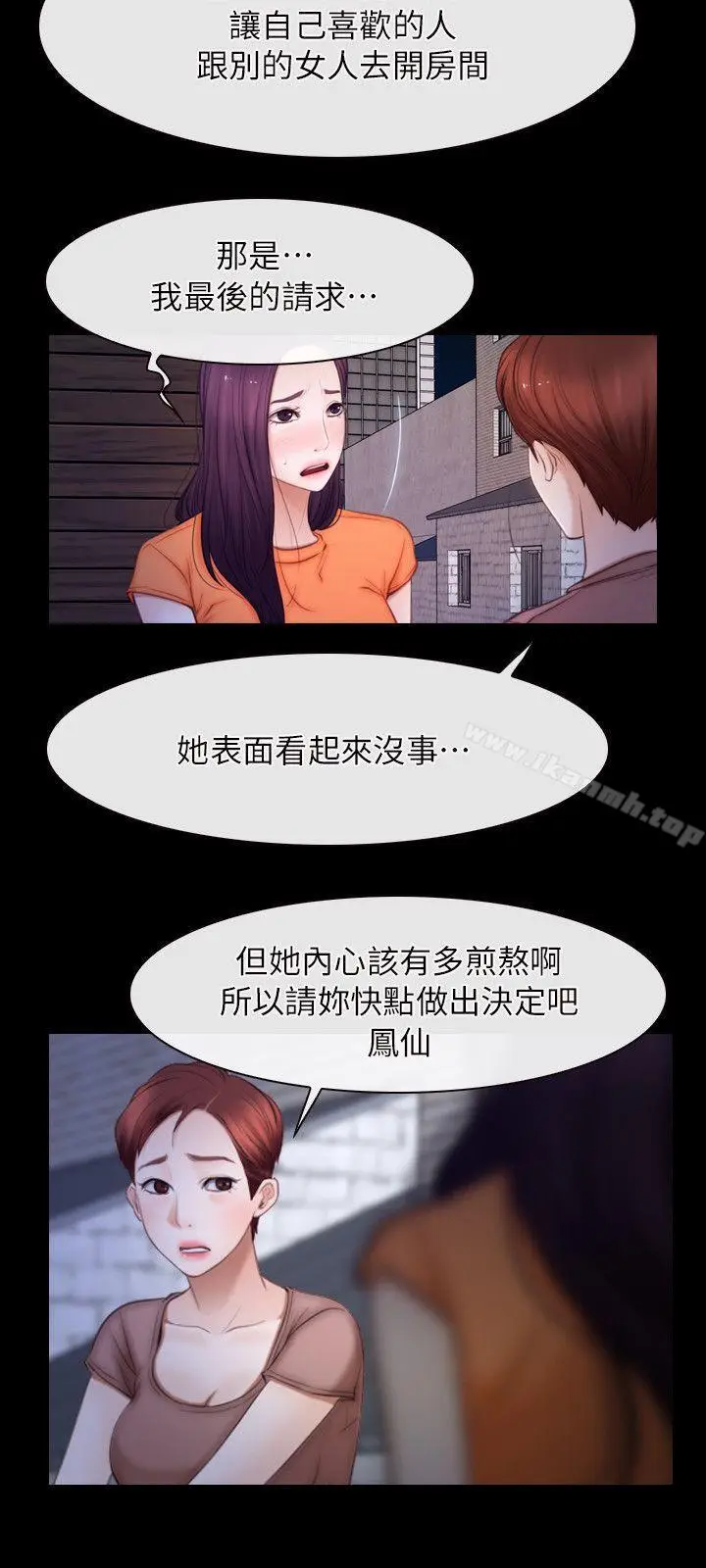 漫画《初恋物语》第56话第7张图