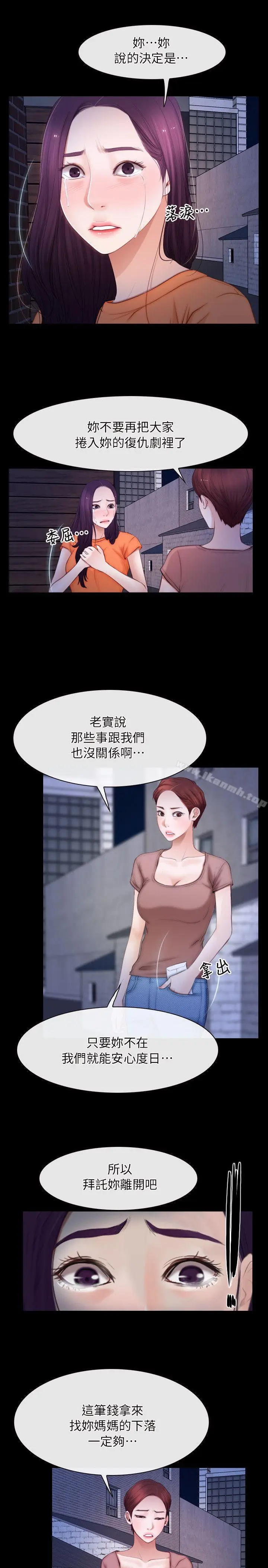 漫画《初恋物语》第56话第8张图