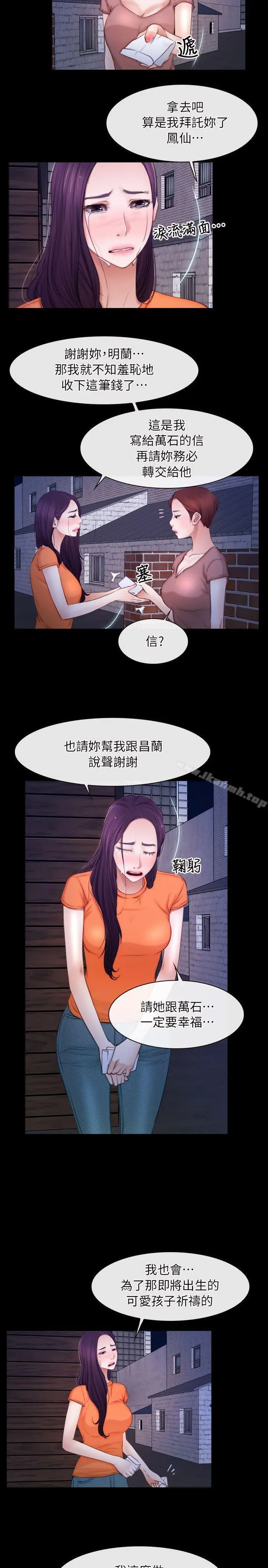 漫画《初恋物语》第56话第9张图