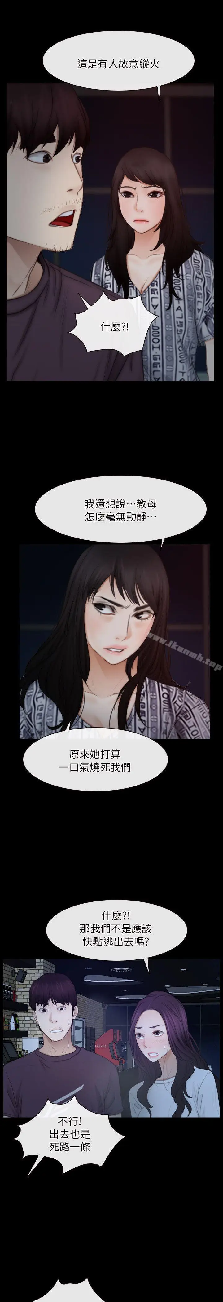 漫画《初恋物语》第57话第10张图