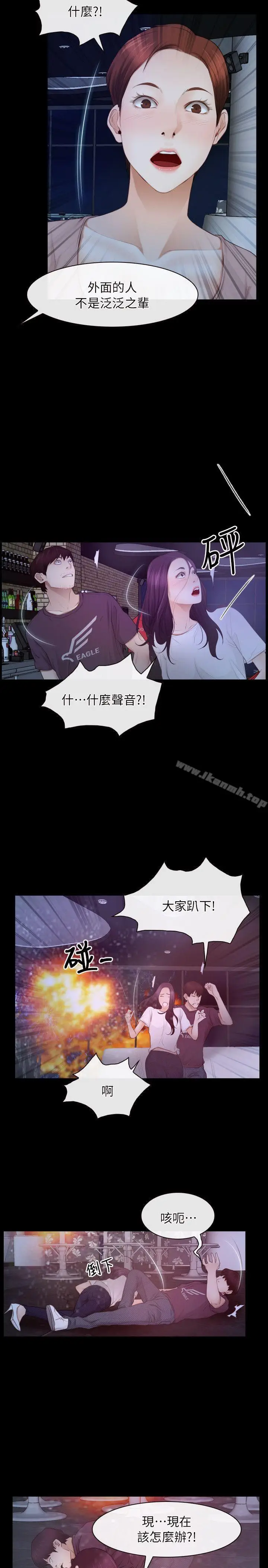 漫画《初恋物语》第57话第11张图