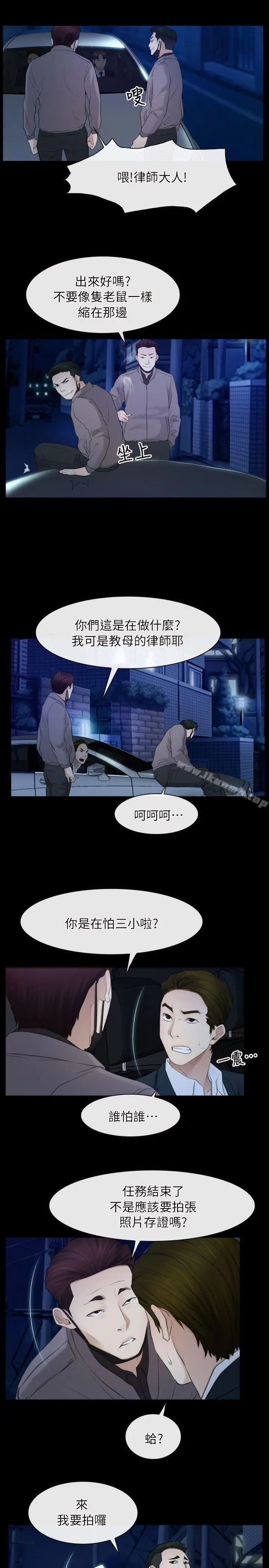 漫画《初恋物语》第57话第14张图