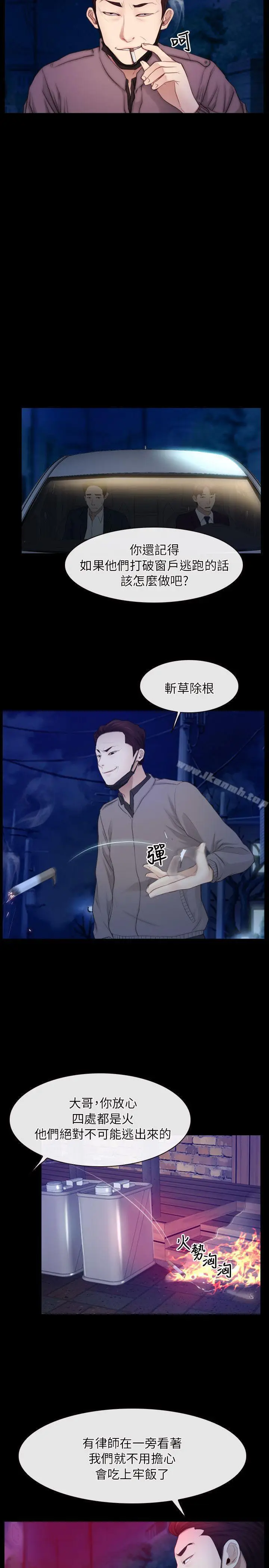 漫画《初恋物语》第57话第2张图