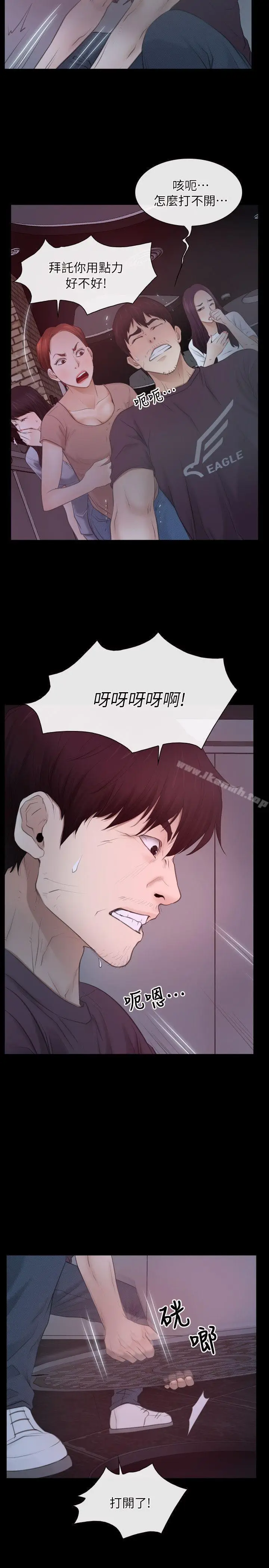 漫画《初恋物语》第57话第20张图