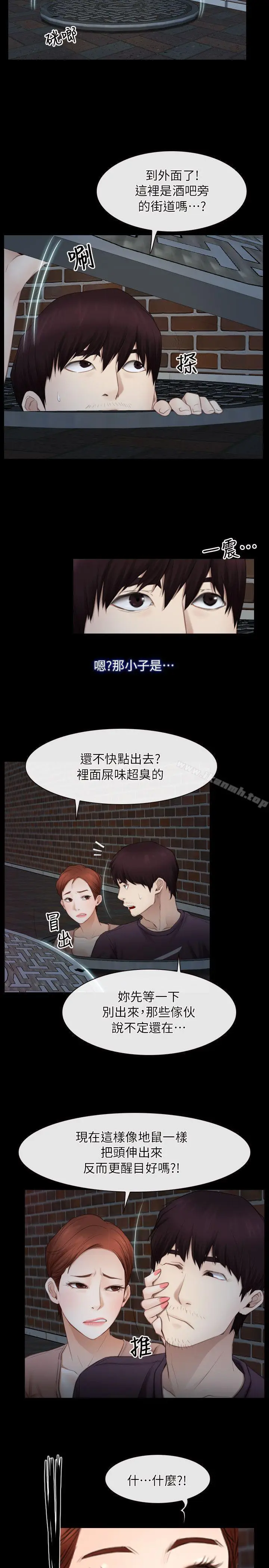 漫画《初恋物语》第57话第23张图