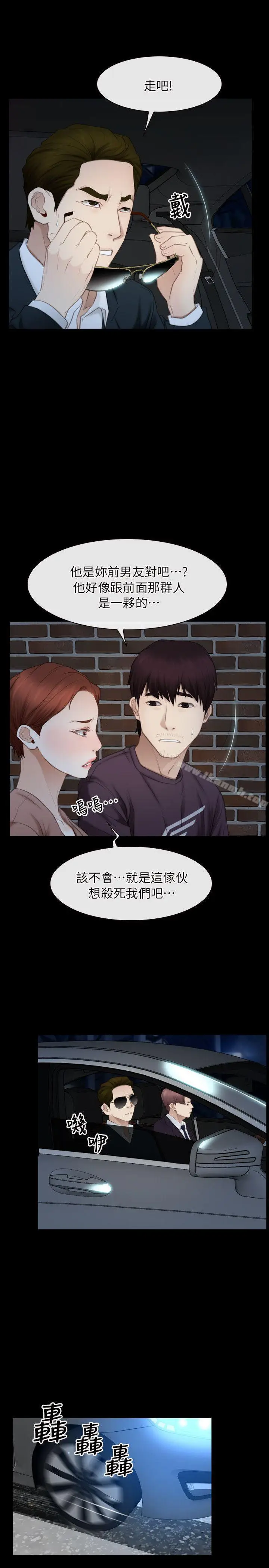 漫画《初恋物语》第57话第25张图