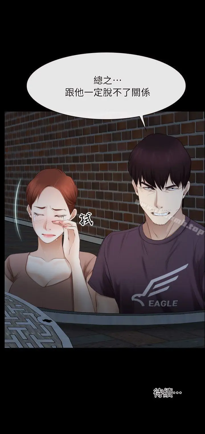 漫画《初恋物语》第57话第26张图