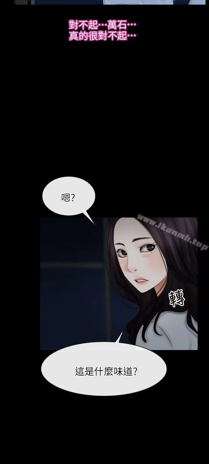 漫画《初恋物语》第57话第6张图