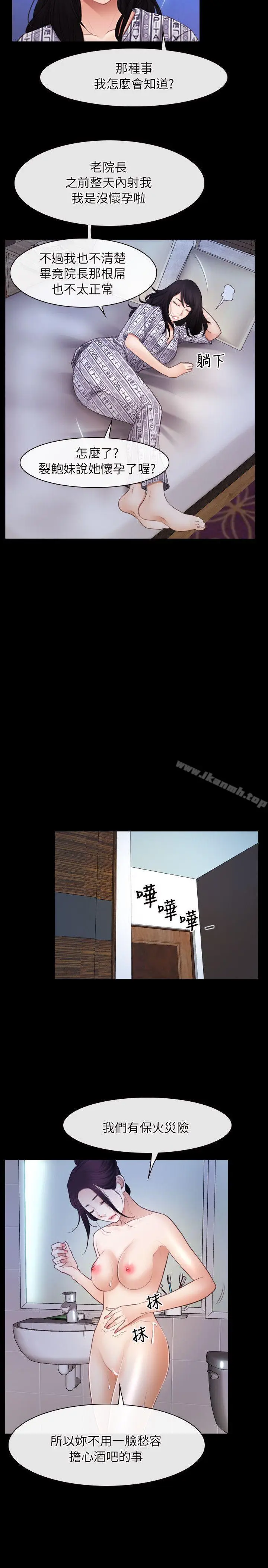 漫画《初恋物语》第58话第11张图