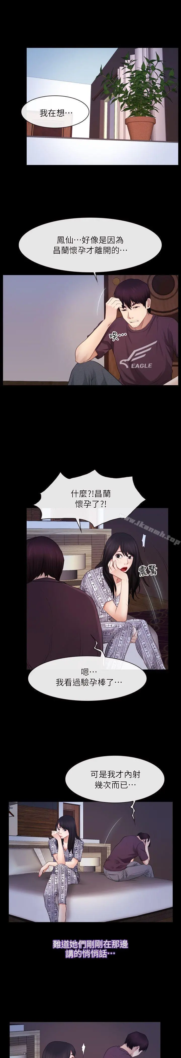 漫画《初恋物语》第58话第13张图