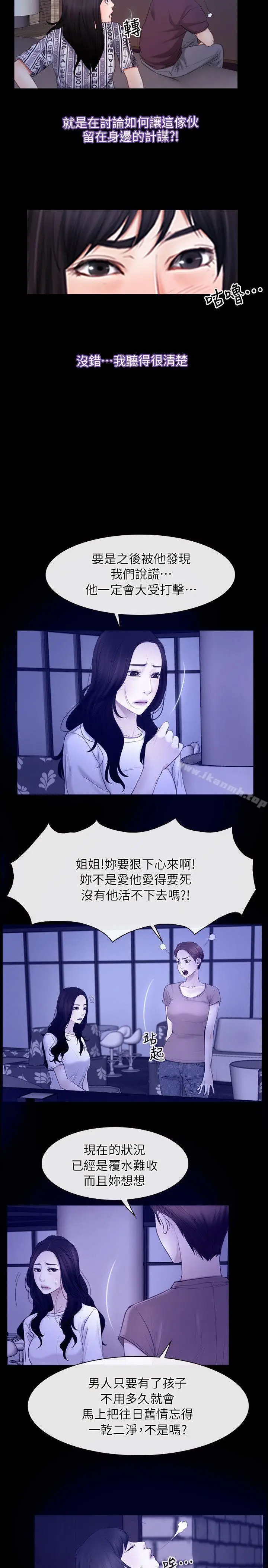 漫画《初恋物语》第58话第14张图
