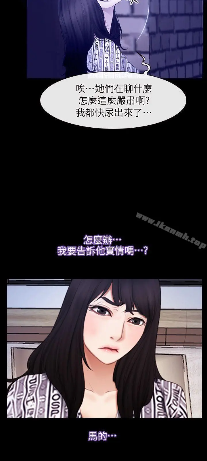 漫画《初恋物语》第58话第15张图