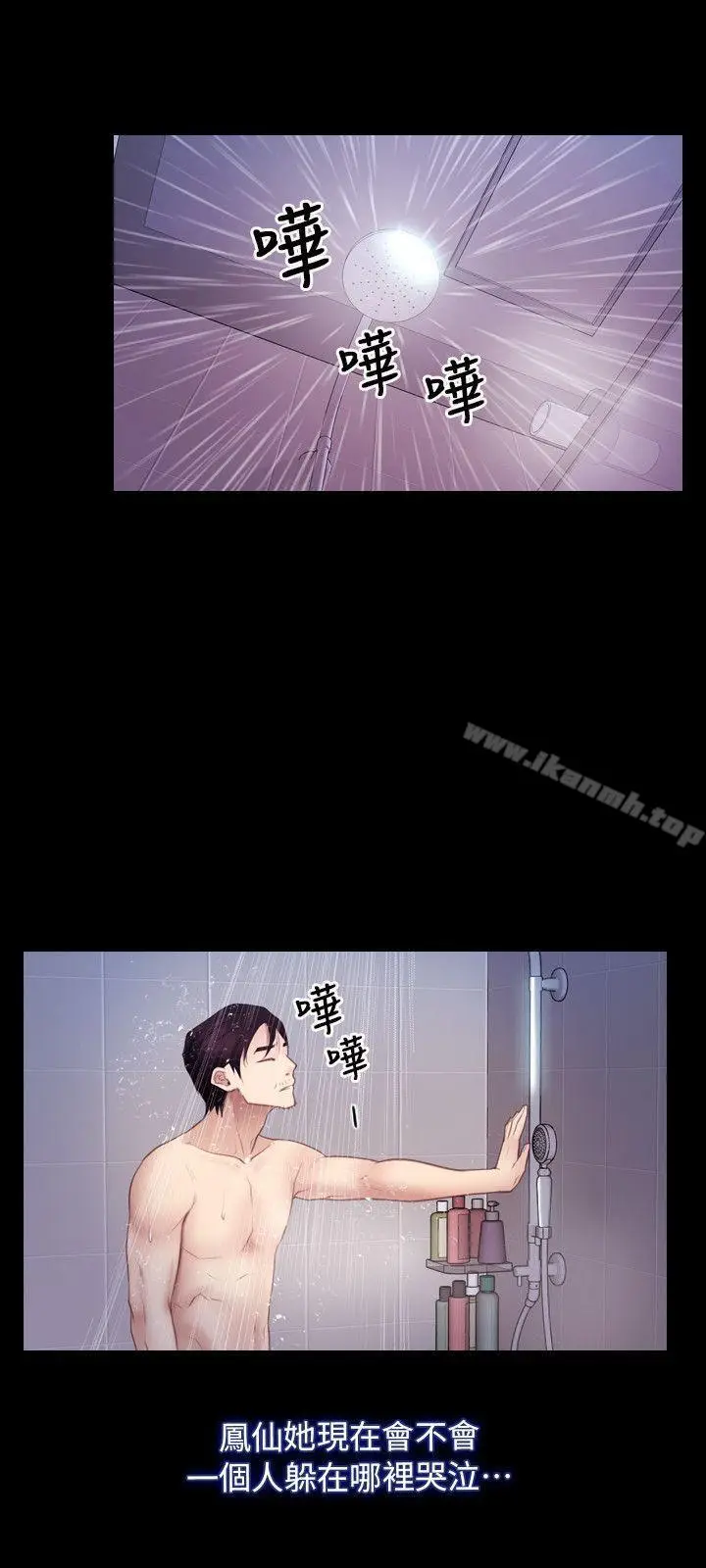 漫画《初恋物语》第58话第18张图