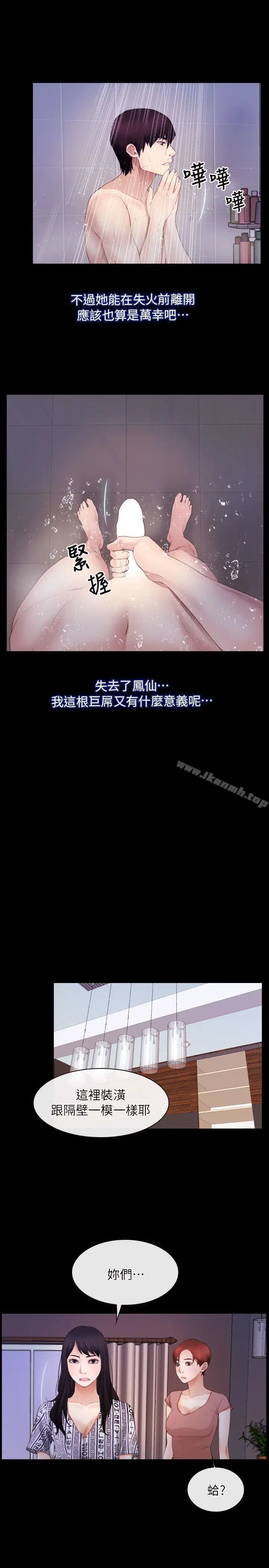 漫画《初恋物语》第58话第19张图