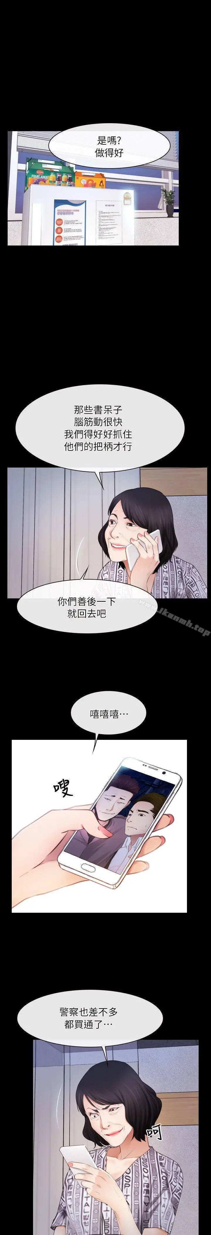 漫画《初恋物语》第58话第2张图