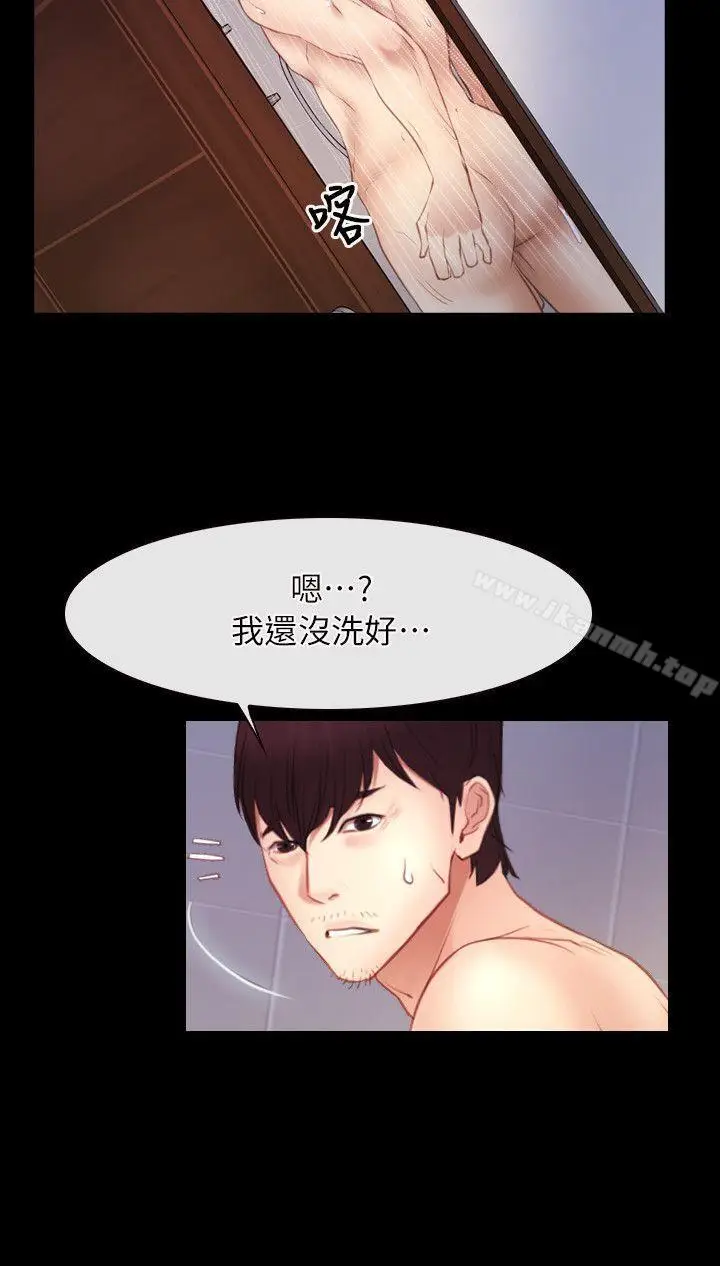 漫画《初恋物语》第58话第21张图
