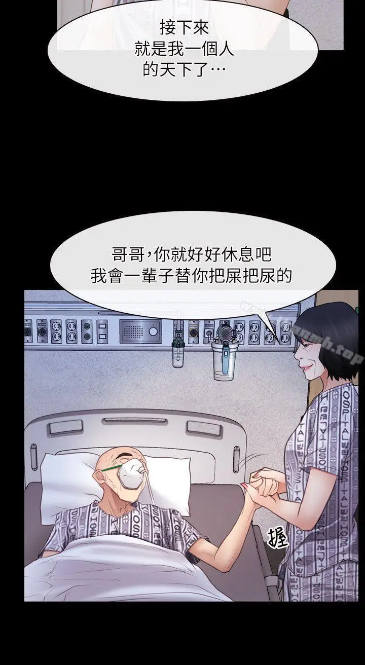 漫画《初恋物语》第58话第3张图