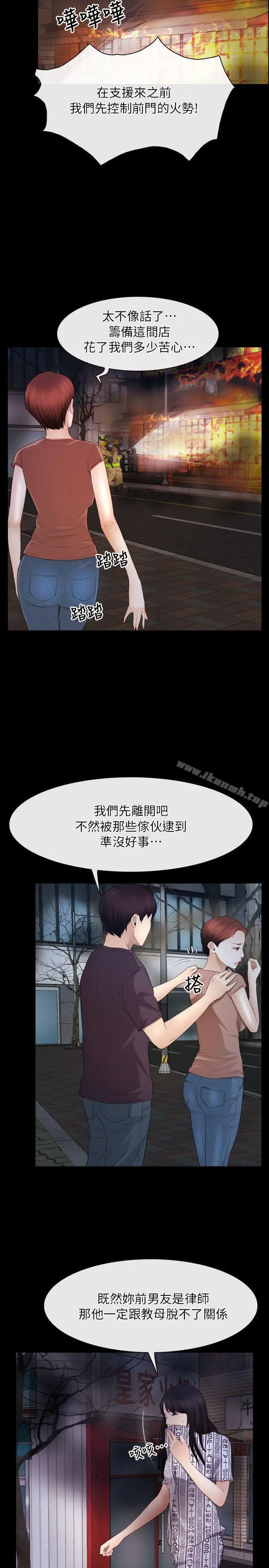 漫画《初恋物语》第58话第5张图