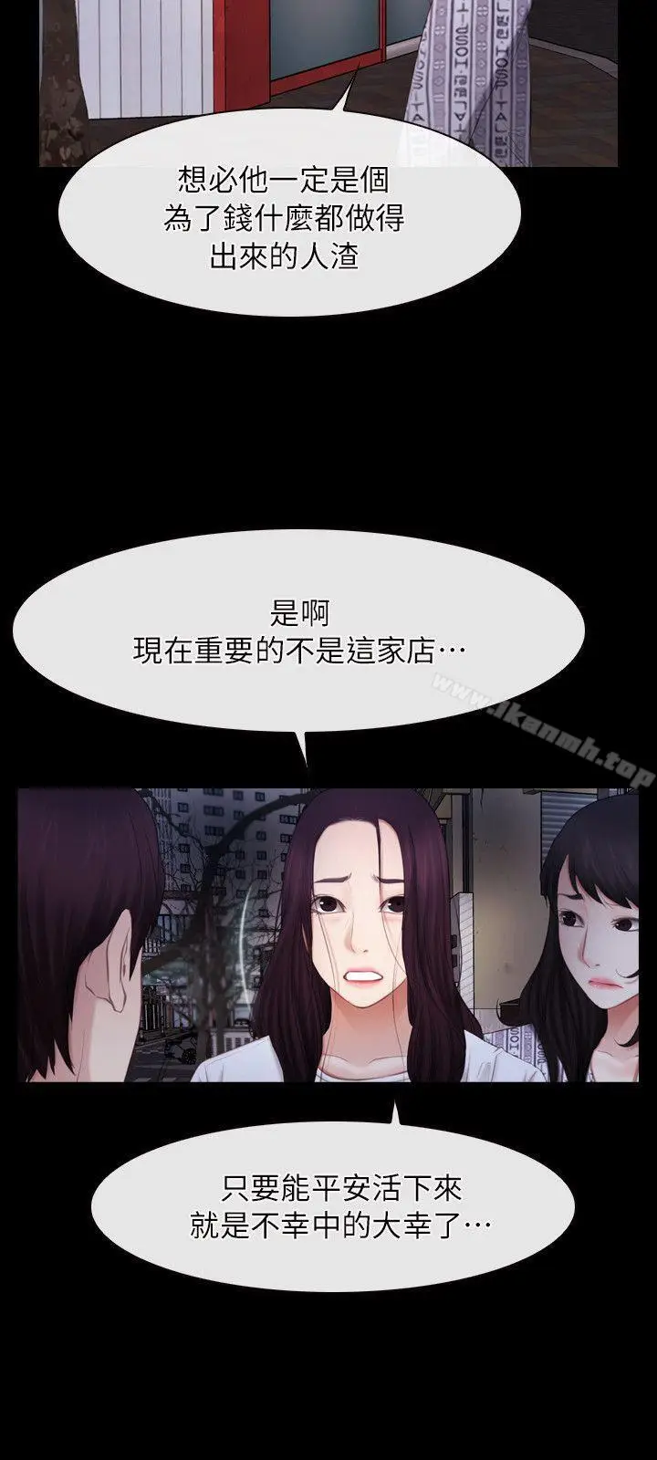 漫画《初恋物语》第58话第6张图