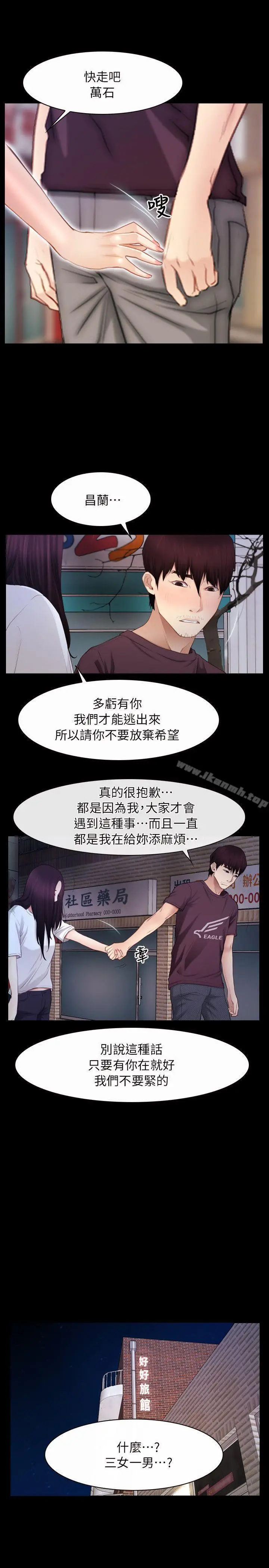 漫画《初恋物语》第58话第7张图