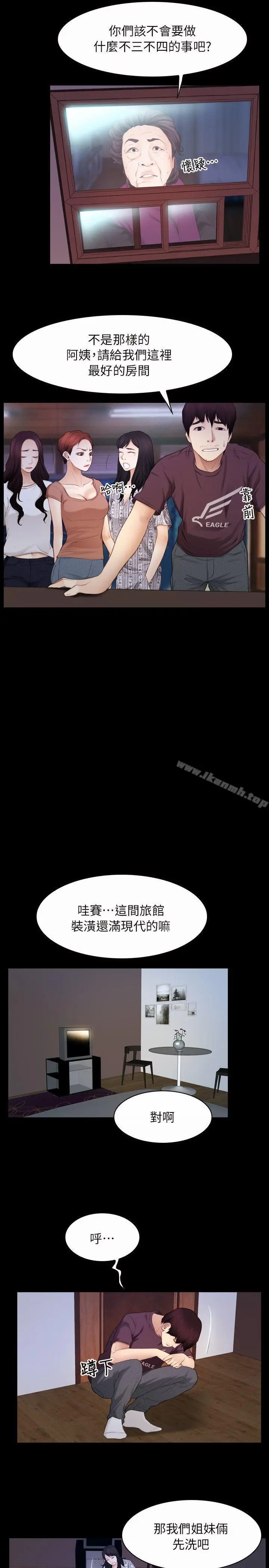漫画《初恋物语》第58话第8张图