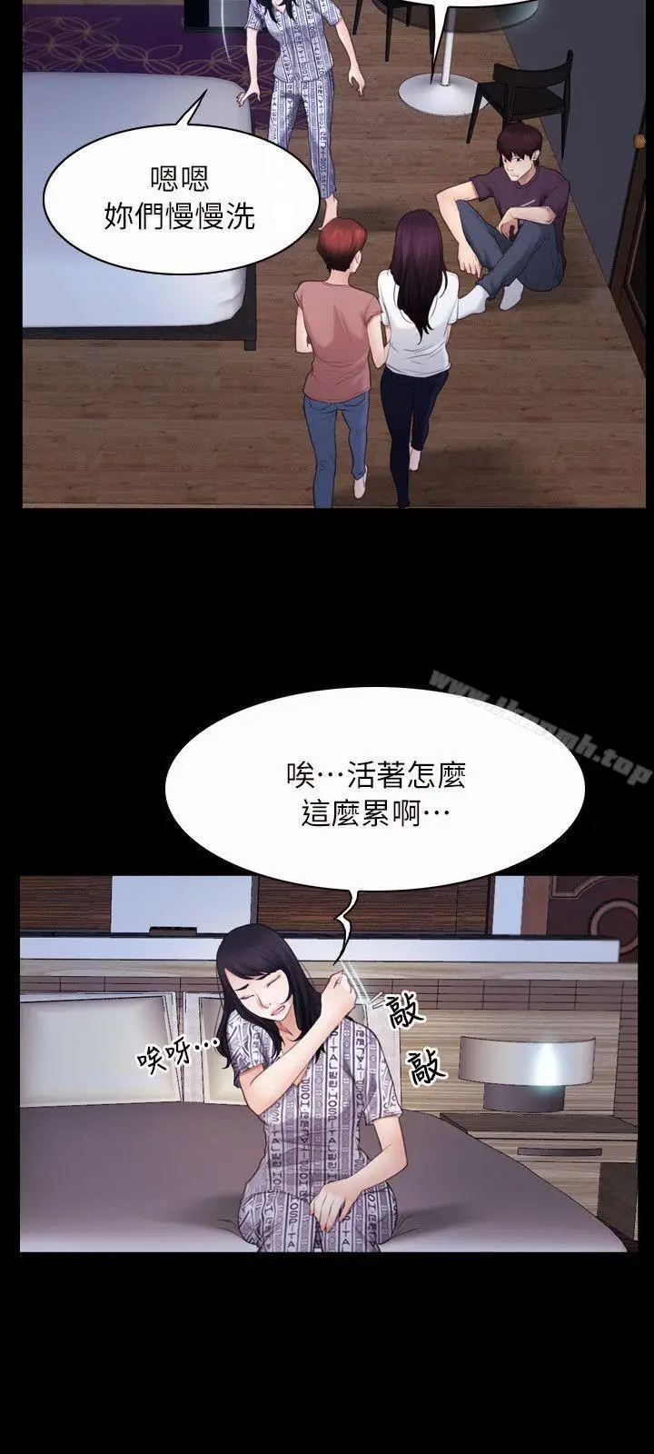 漫画《初恋物语》第58话第9张图