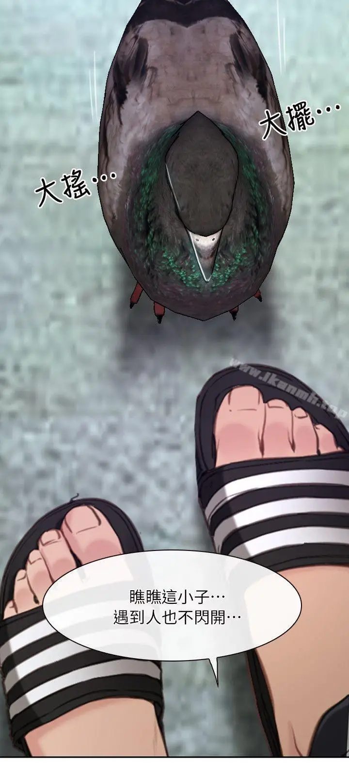漫画《初恋物语》最终话第10张图