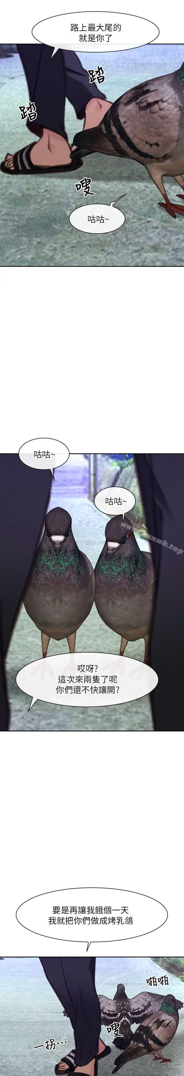 漫画《初恋物语》最终话第11张图