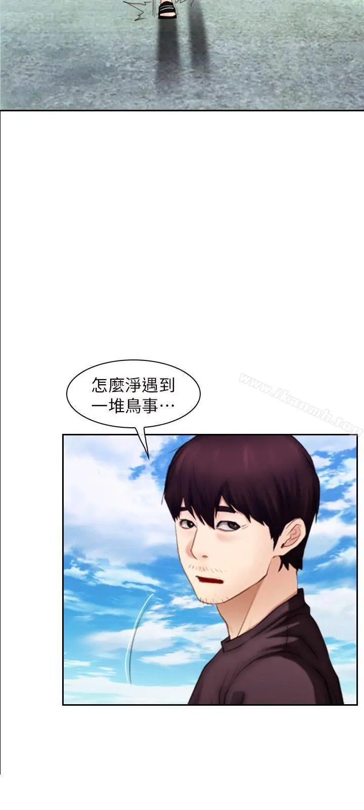 漫画《初恋物语》最终话第13张图