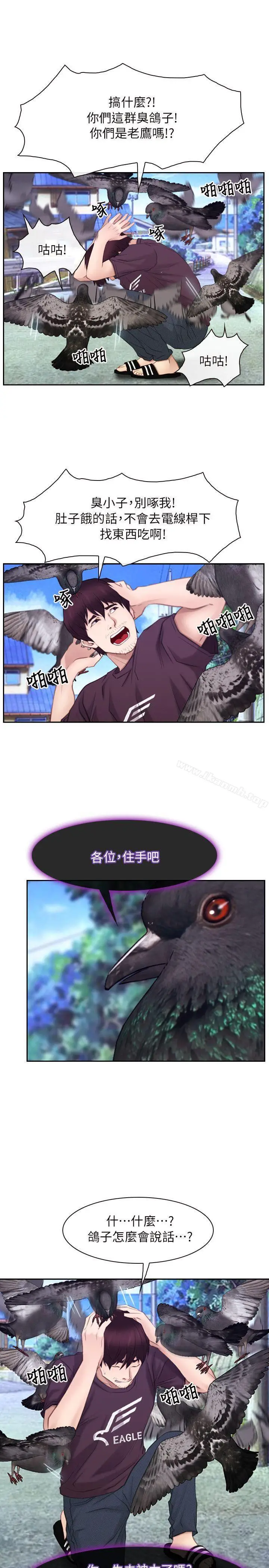漫画《初恋物语》最终话第15张图