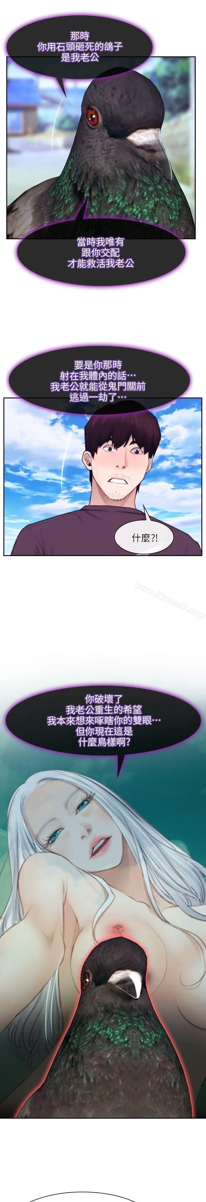 漫画《初恋物语》最终话第17张图