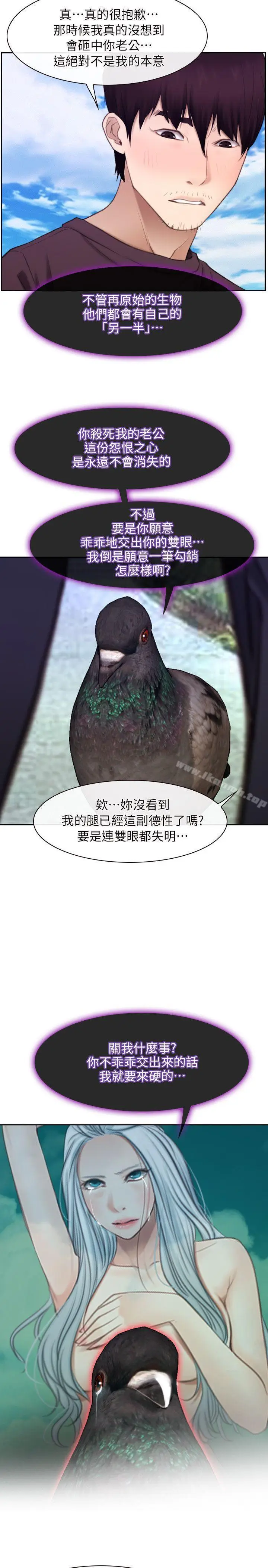 漫画《初恋物语》最终话第18张图