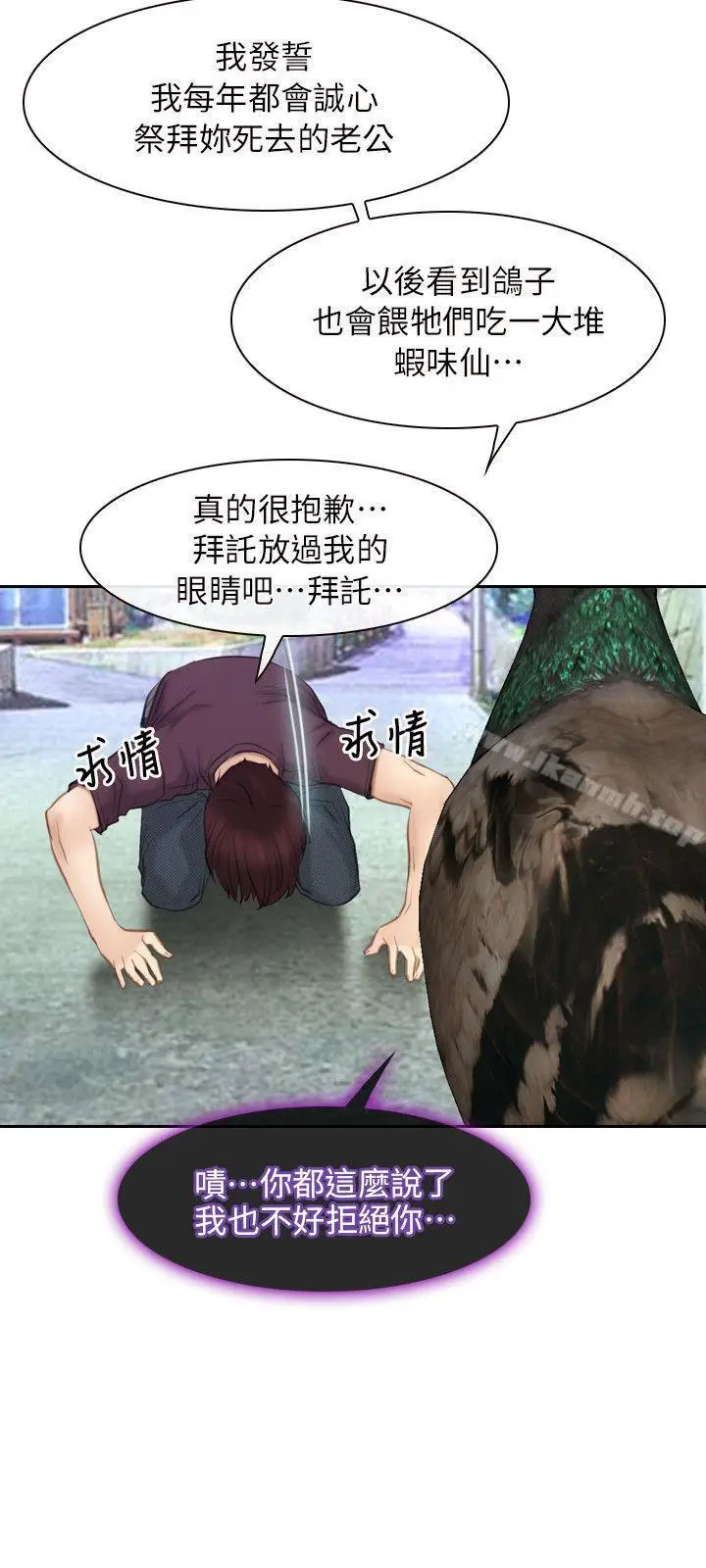 漫画《初恋物语》最终话第19张图